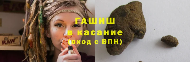 ГАШИШ hashish  Лесозаводск 