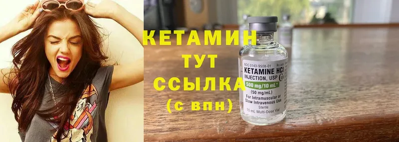 как найти   Лесозаводск  КЕТАМИН ketamine 